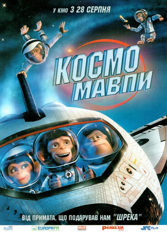 Космомавпи